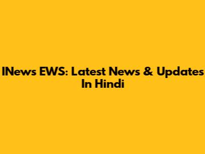 INews EWS: Latest News & Updates In Hindi