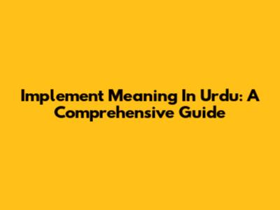 Implement Meaning In Urdu: A Comprehensive Guide