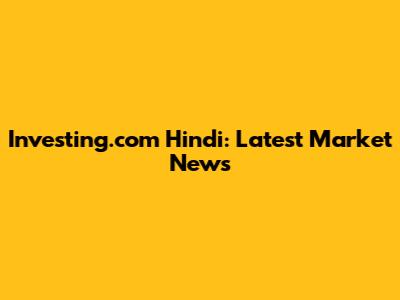 Investing.com Hindi: Latest Market News