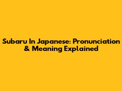 Subaru In Japanese: Pronunciation & Meaning Explained